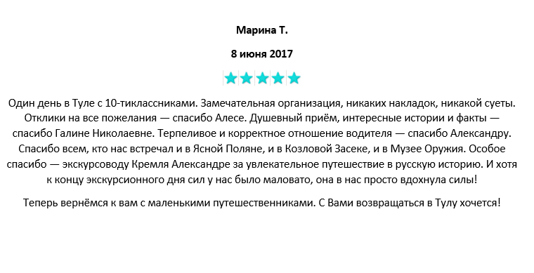 Отзывы