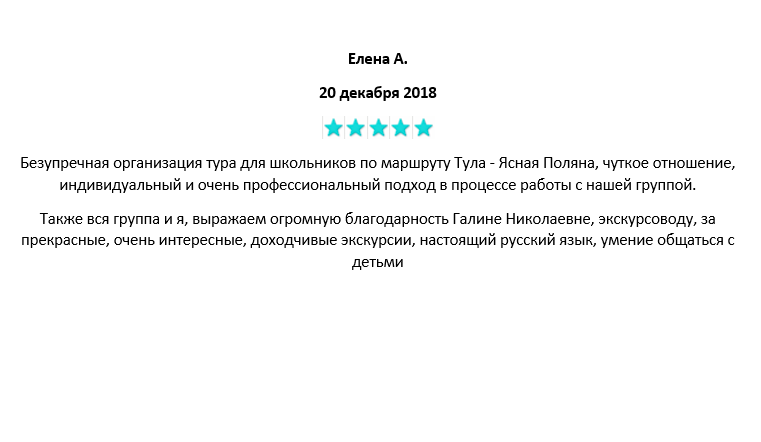 Отзывы