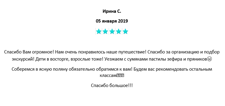 Отзывы