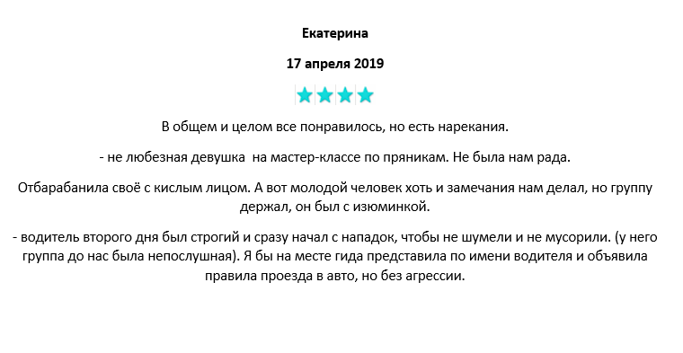 Отзывы