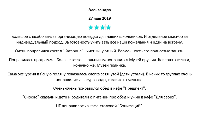 Отзывы
