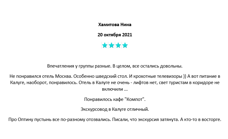 Отзывы
