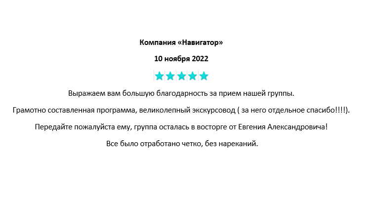 Отзывы