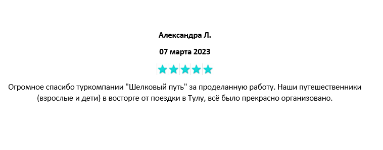 Отзывы