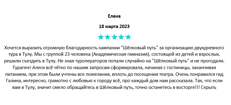 Отзывы