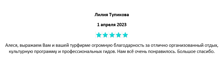 Отзывы