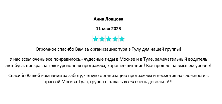 Отзывы