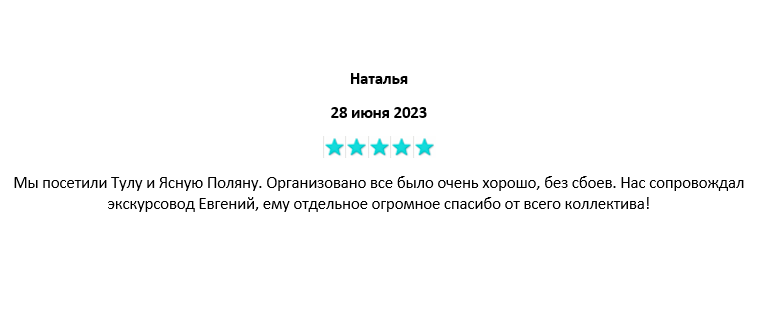 Отзывы