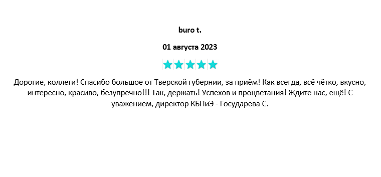 Отзывы