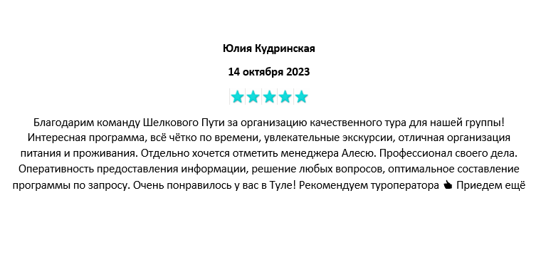 Отзывы