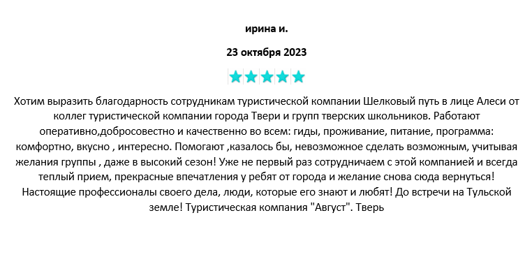 Отзывы