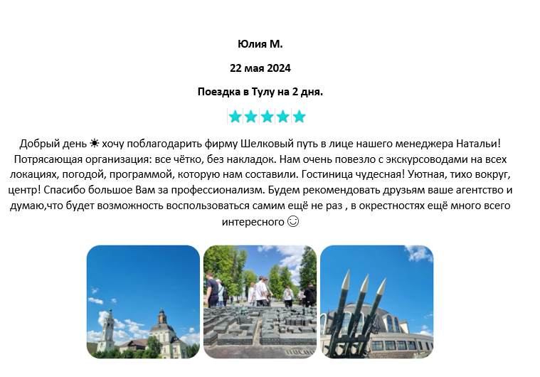 Отзывы