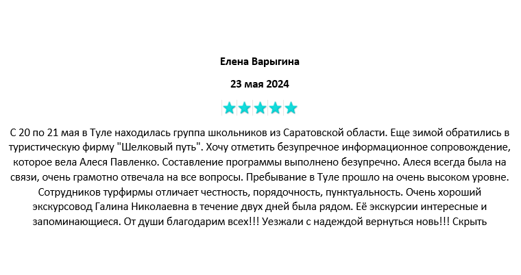 Отзывы
