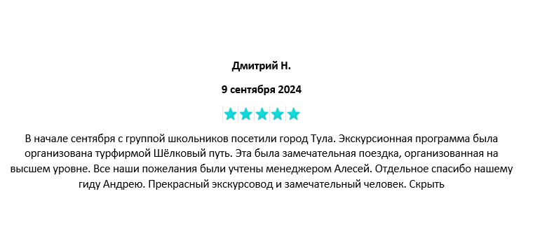Отзывы