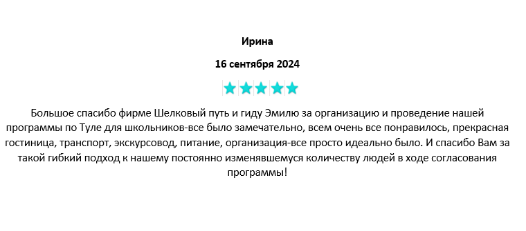 Отзывы