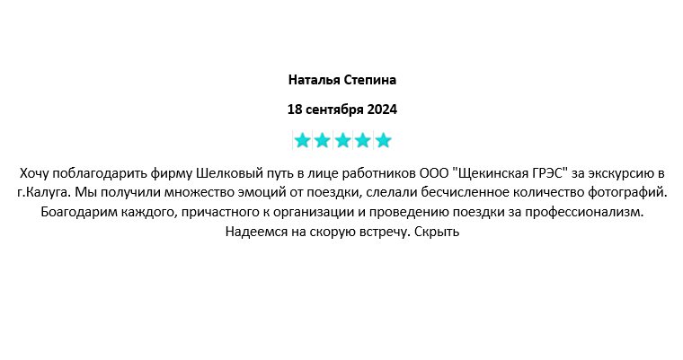 Отзывы