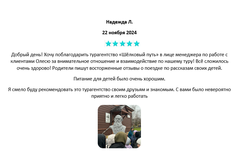 Отзывы