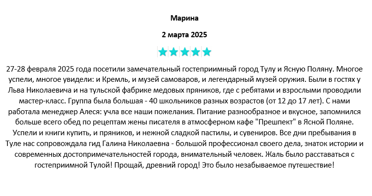 Отзывы