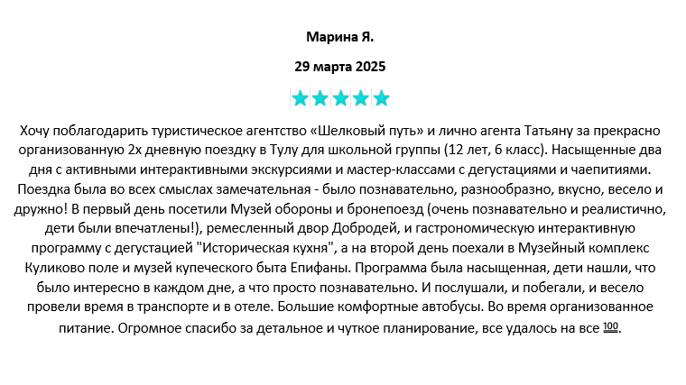 Отзывы