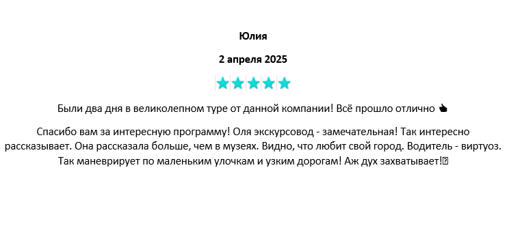 Отзывы