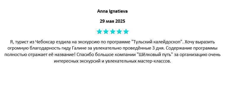 Отзывы