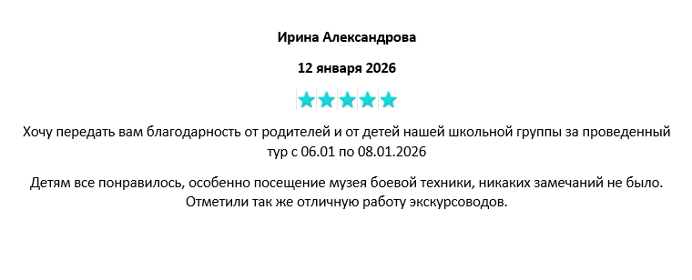 Отзывы