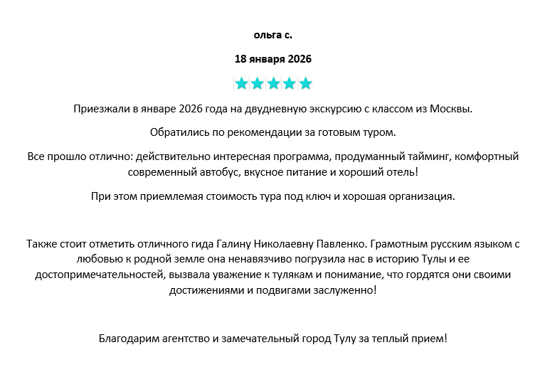 Отзывы