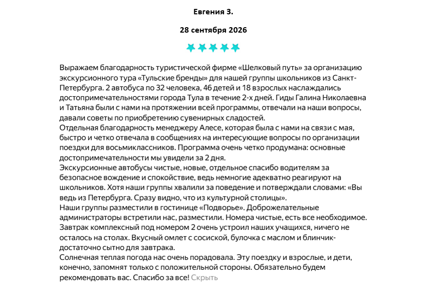 Отзывы